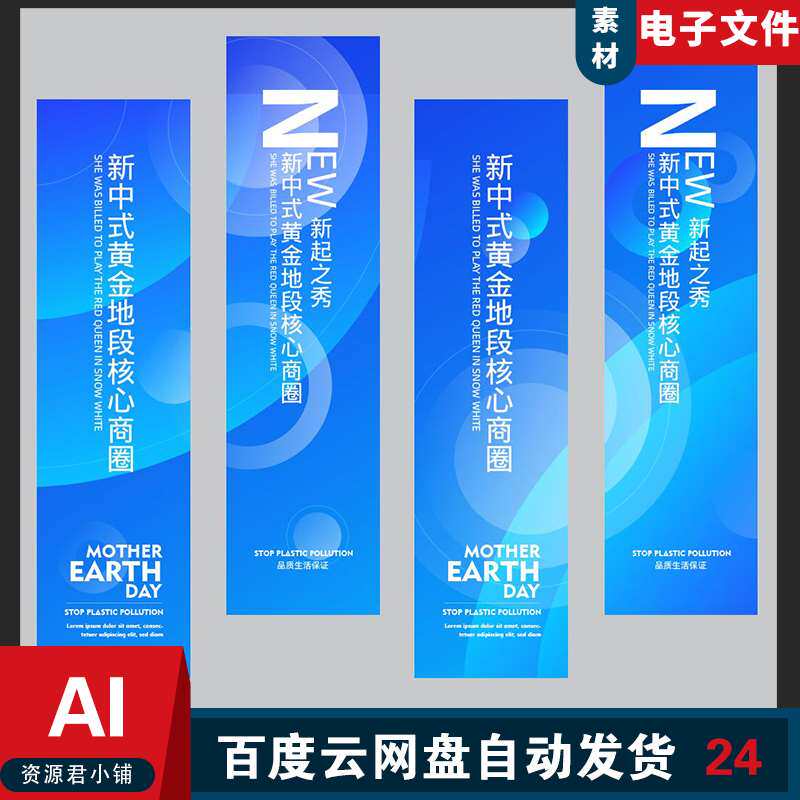 吊旗商场吊旗活动道旗商业道旗商业地产道旗新年道旗蓝色吊旗模板