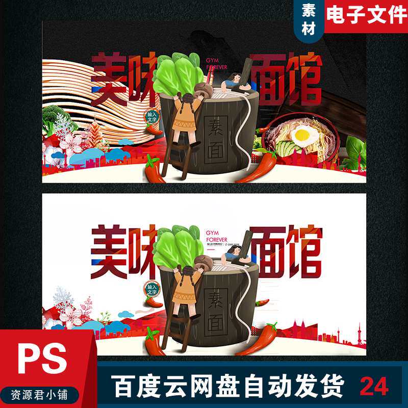 面馆图片面馆开业海报面馆开业活动刀削面炸酱面开业活动海报模板