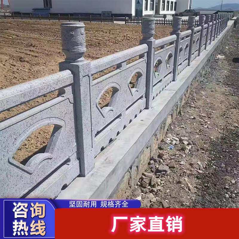 水泥仿石栏杆园林汉白玉护栏围栏桥梁河堤防护栏人行道大理石栏杆