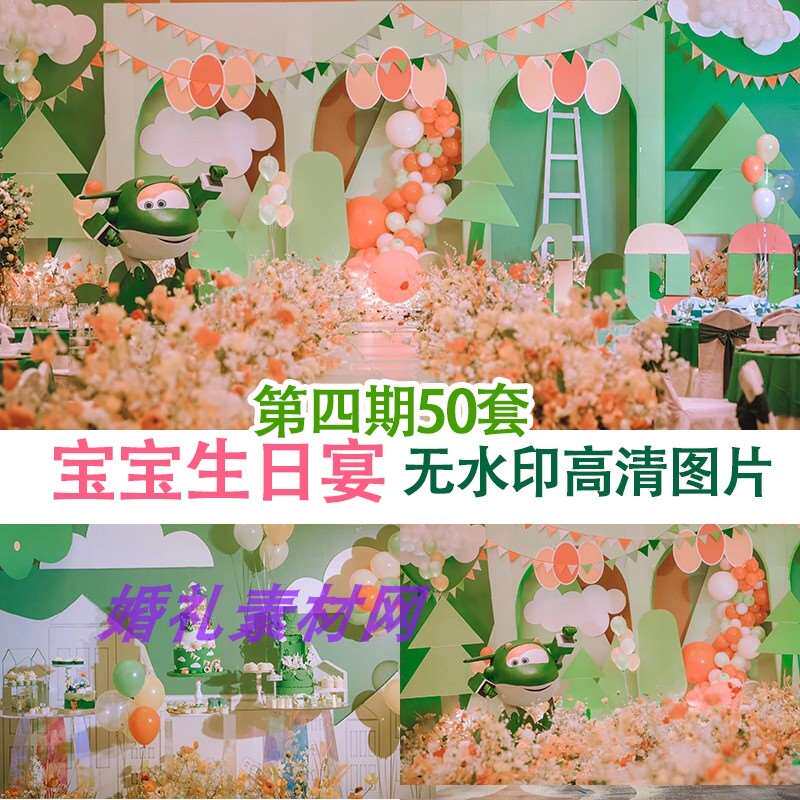 b323满月周岁宝宝宴生日策划谈单灵感案例2020无水印现场布置图片