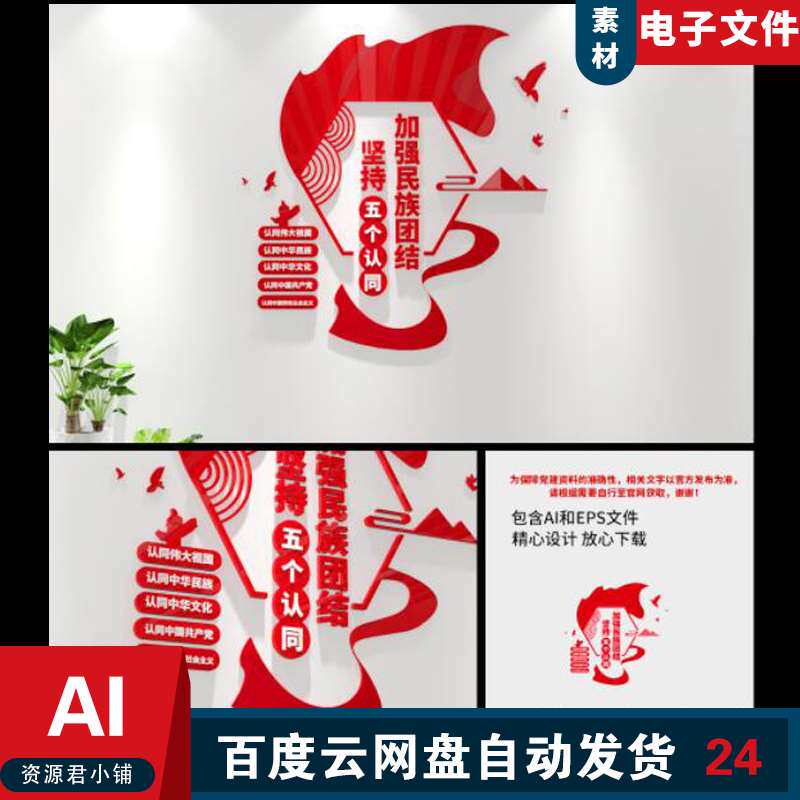 民族团结五个认同图片五个认同标语五观五个认同民族团结宣传素材