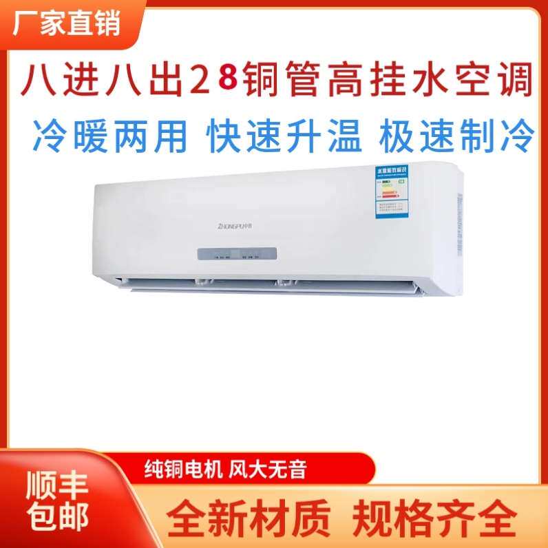 明装家用散热器水空调暖气片台式冷暖两用壁挂炉煤改气电水暖空调