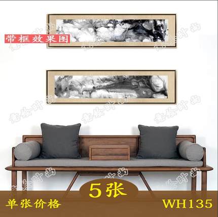 现代装饰画抽象水墨画中式客厅横幅挂画酒店卧室床头画素材图片