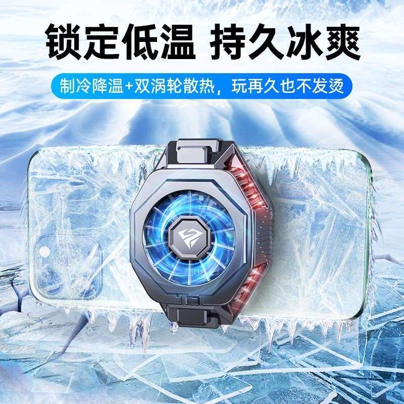 小风扇手机散热器半导体制冷却冷冻发热发烫降温神器冰封散热背夹怎么看?
