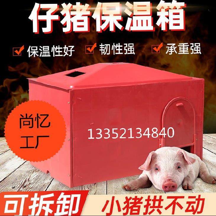 畜牧养殖分娩产房羔羊育儿热镀恒温器畜牧养殖恒温箱复合板保温