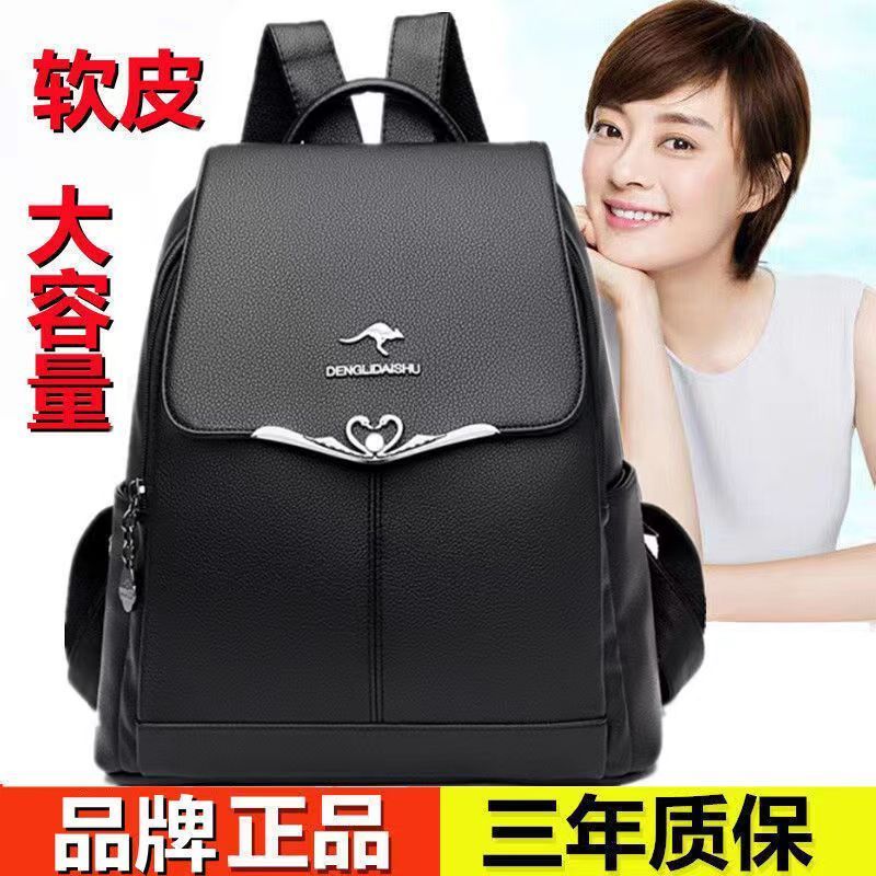 希诺袋鼠真皮双肩包女2025新款时尚背包头层牛皮软皮大容量旅游包