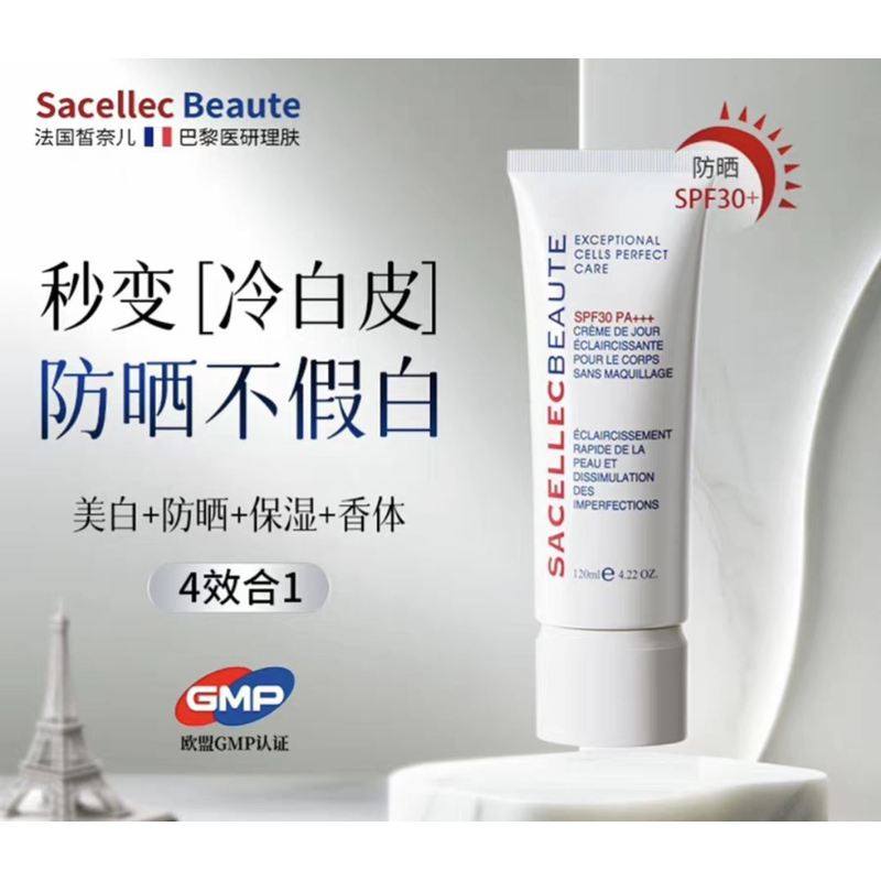 法国皙奈儿身体素颜霜全身焕白防晒脖子身体乳防水防汗美颜裸妆女,美容护肤/美体/精油,防晒霜,淘宝优惠券,粉丝福利购,淘宝优惠卷