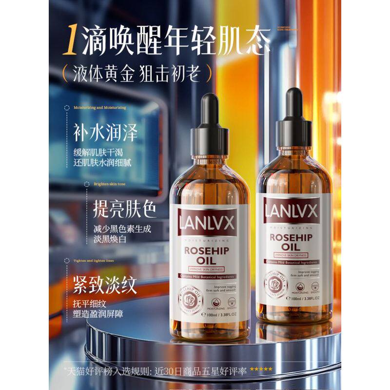LANLVX进口面部玫瑰精油紧致抗初老果脸部刮痧按摩油抗皱淡纹正品
