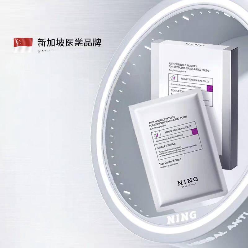 NING法令纹贴面部提拉紧致填充胶原蛋白抗皱精华睡眠专用神器