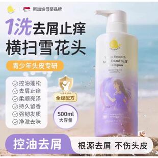 【假一罚十】masata青少年洗发水去屑控油蓬松止痒男女孩学生专用
