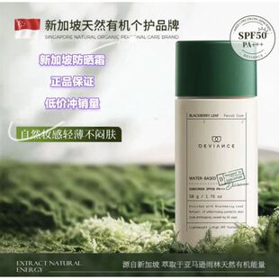 DEV新加坡进口防晒霜面部防晒霜紫外线防水高倍防汗清爽隔离
