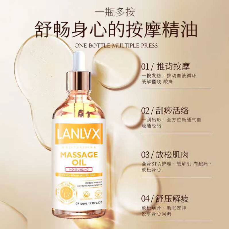 LANLVX玫瑰按摩精油经络推背全身免洗疏通肩颈推拿排毒刮痧夫妻用