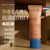 sacellec beaute皙奈儿洗面奶深层清洁控油去黑头粉刺收缩毛孔