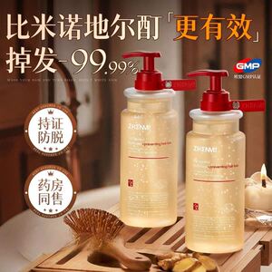 ZHENMI生姜侧柏叶洗发水固育发正品控油蓬松男女洗头露