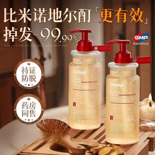 ZHENMI生姜侧柏叶洗发水固育发正品控油蓬松男女洗头露