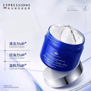 EXP爱碧生清洁泥膜去黑白头闭口粉刺深层清洁收缩毛孔涂抹面膜