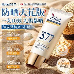 瑞士进口美白防晒霜SPF50+抗光老遮瑕隔离紫外线防水汗军训