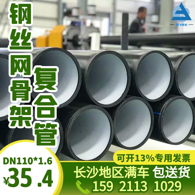 腾飞塑业PE钢丝网骨架复合管