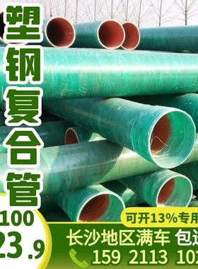 湖南长沙常德株洲湘潭邵阳永州郴州衡阳张家界湘西MFPT塑钢复合管