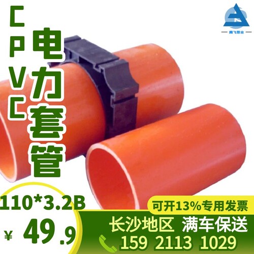 腾飞塑业电力电缆管湖南生产厂家