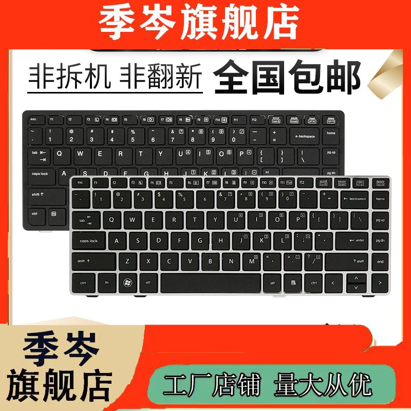 EliteBook 8460P 8460W 8470P 8470W 6460B 6470B更换键盘 电子元器件市场 步进电机 原图主图