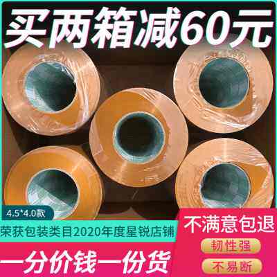 黄色米黄色快递打包装封箱带胶带纸封口胶布宽4.5 5.5cm大卷整箱