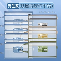 [Ultra -Thick] мальчики/язык+номер+ying +4 всеобъемлющий [7 установка]