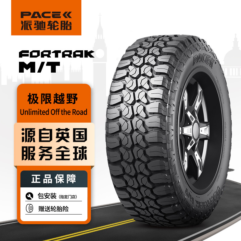 50r20lt-10pr  114q 越野轮胎  fortrak m/t