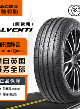 派驰 汽车轮胎 245/40ZRF18 93Y 缺气保用 Alventi阿梵帝 适配C级