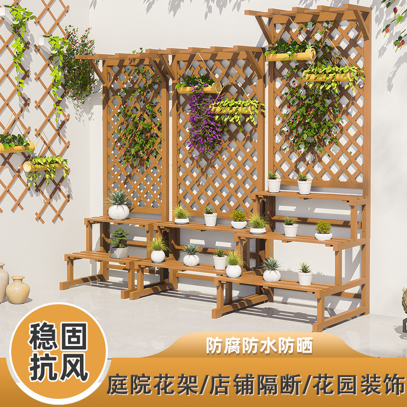 防腐木花架实木花盆架子户外网格阳台庭院层架隔断花箱爬藤置物架