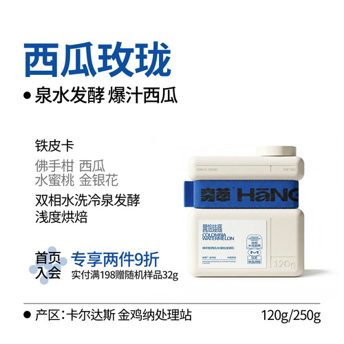 实验系列｜哥伦比亚Caldas西瓜玫珑冷泉水发酵精品咖啡豆手冲冷萃