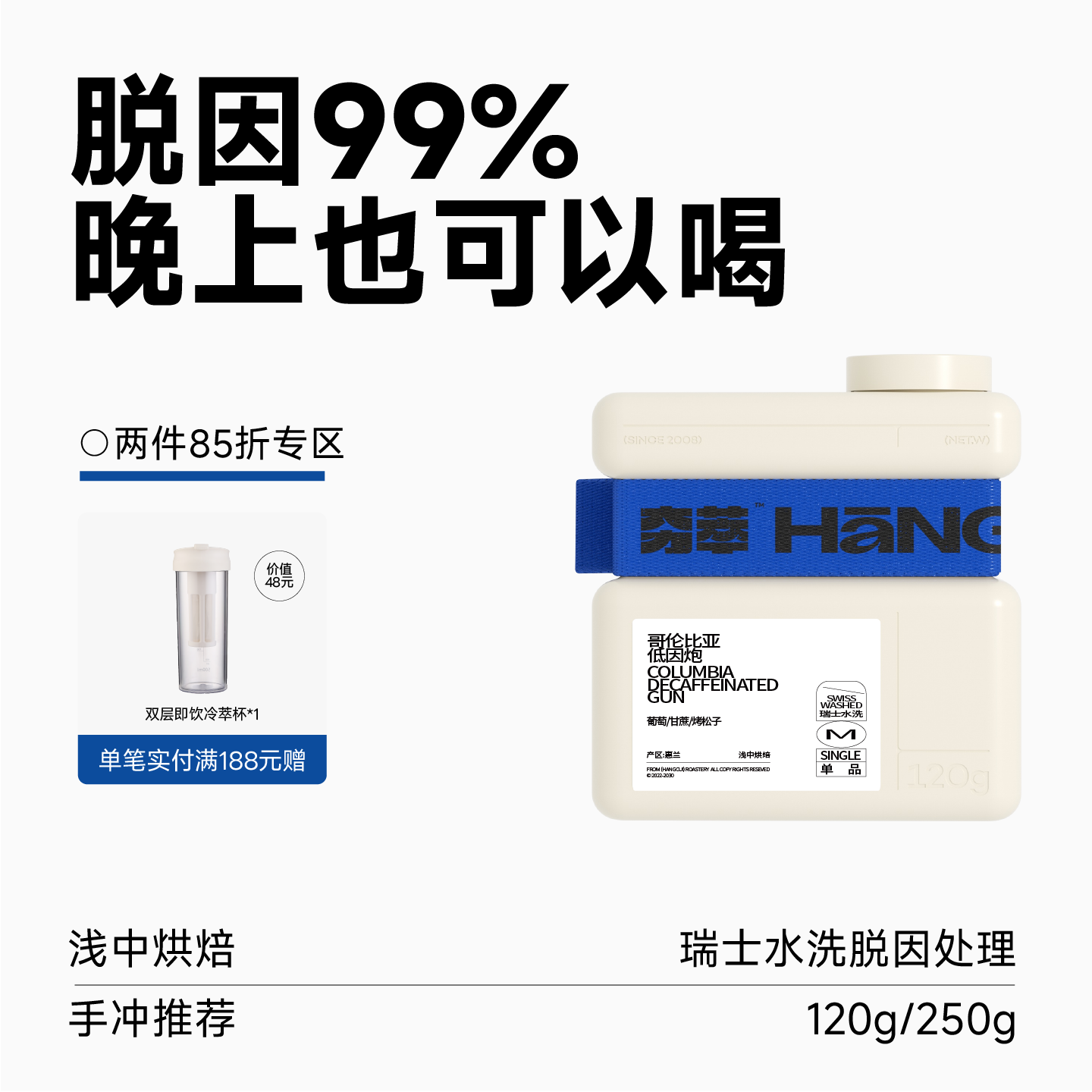 手冲哥伦比亚咖啡豆夯萃意式