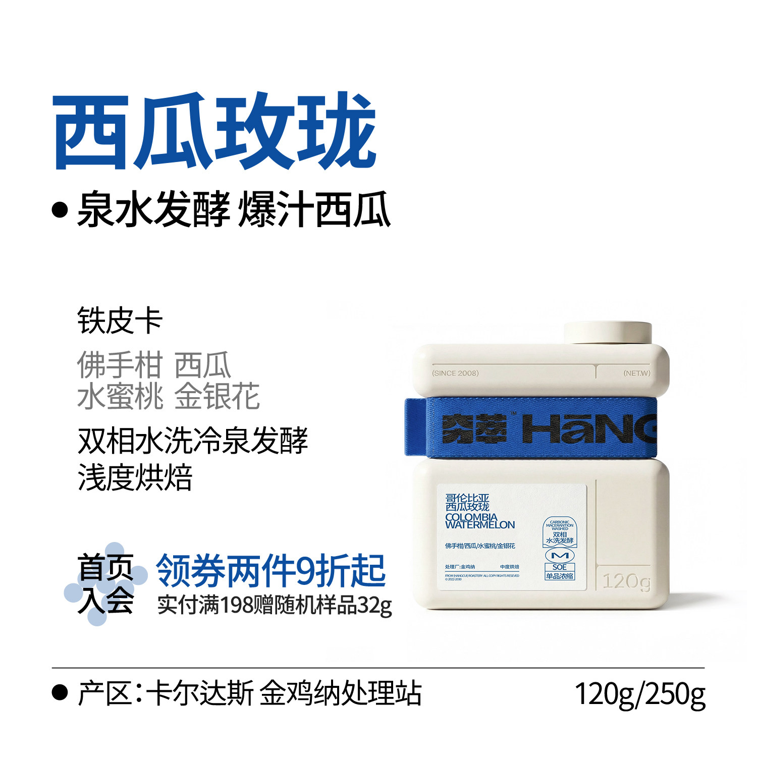 实验系列｜哥伦比亚Caldas西瓜玫珑冷泉水发酵精品咖啡豆手冲冷萃