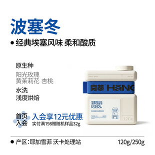 风土系列｜埃塞俄比亚波塞冬耶加雪菲水洗翡翠绿标平替手冲咖啡豆