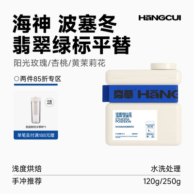 绿标瑰夏平替埃塞波塞冬水洗浅烘