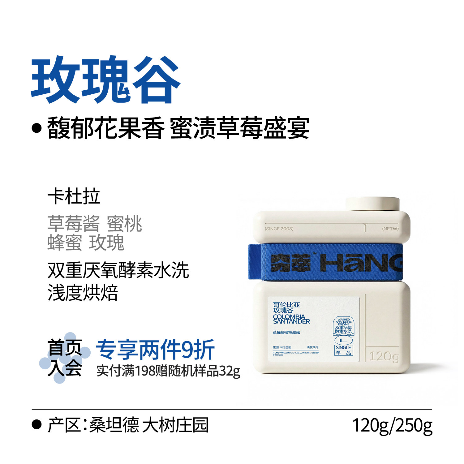实验系列丨哥伦比亚玫瑰谷手冲咖啡豆草莓酱阿拉比卡单品25新产季