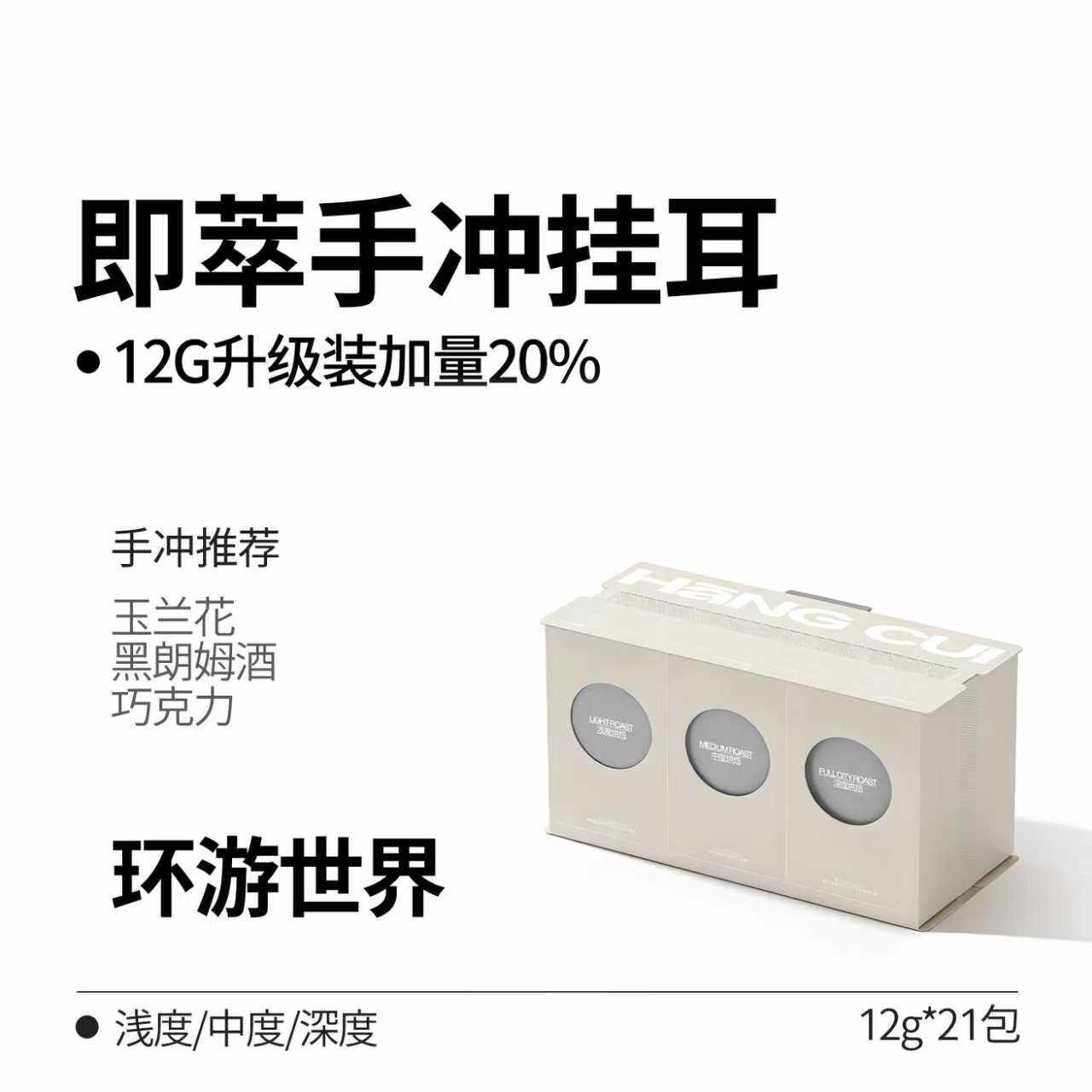 【夯萃】精品手冲挂耳咖啡氮气保鲜12G/袋酒香雪莉瑰夏咖啡礼盒