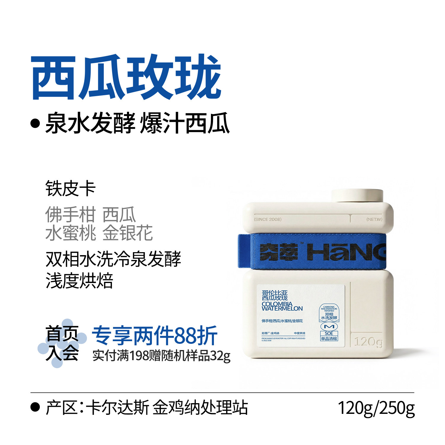 实验系列｜哥伦比亚Caldas西瓜玫珑冷泉水发酵精品咖啡豆手冲冷萃