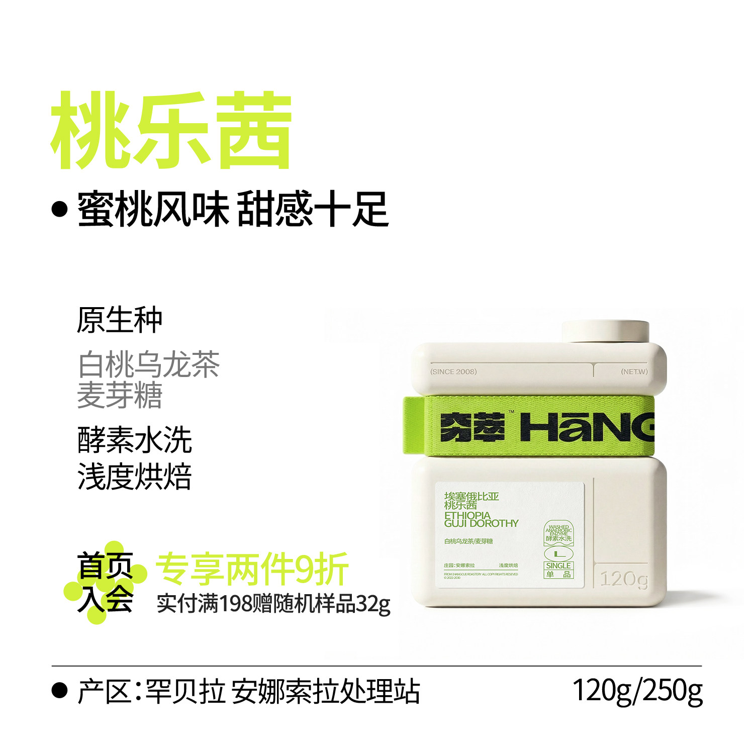 实验系列丨埃塞俄比亚桃乐茜阿拉比卡手冲咖啡豆手磨咖啡粉现磨