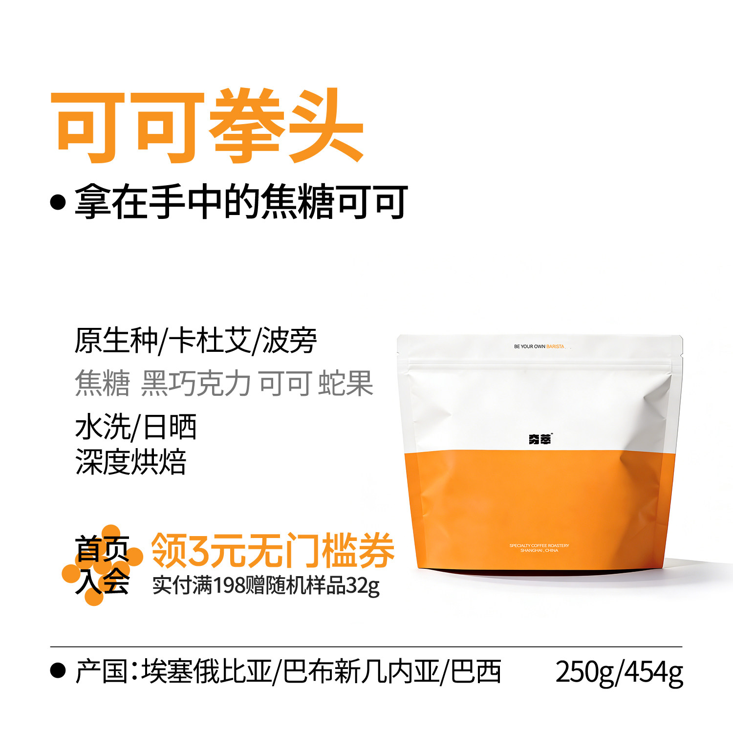 意式系列丨可可拳头拼配焦糖黑巧意式咖啡豆美式奶咖咖啡机摩卡壶
