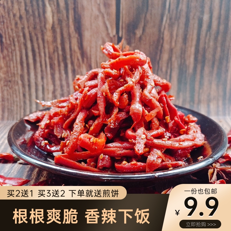 苏北特产徐州萝卜干邳县罗干子睢宁辣萝卜香辣下饭外婆菜宿迁安徽