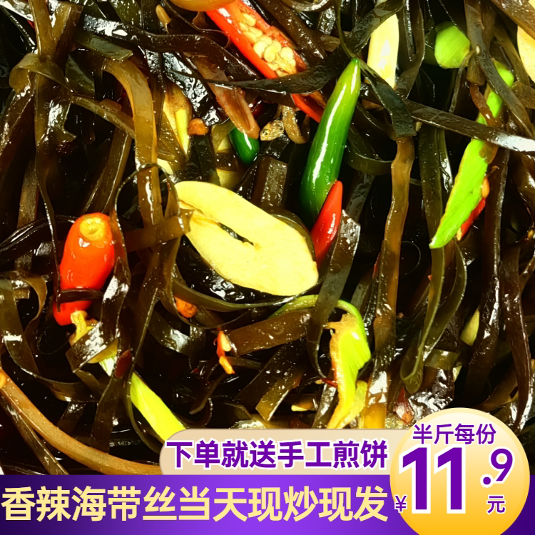 苏北特产徐州香辣海带丝邳县炒咸菜睢宁香辣下饭菜炒海带宿迁安徽