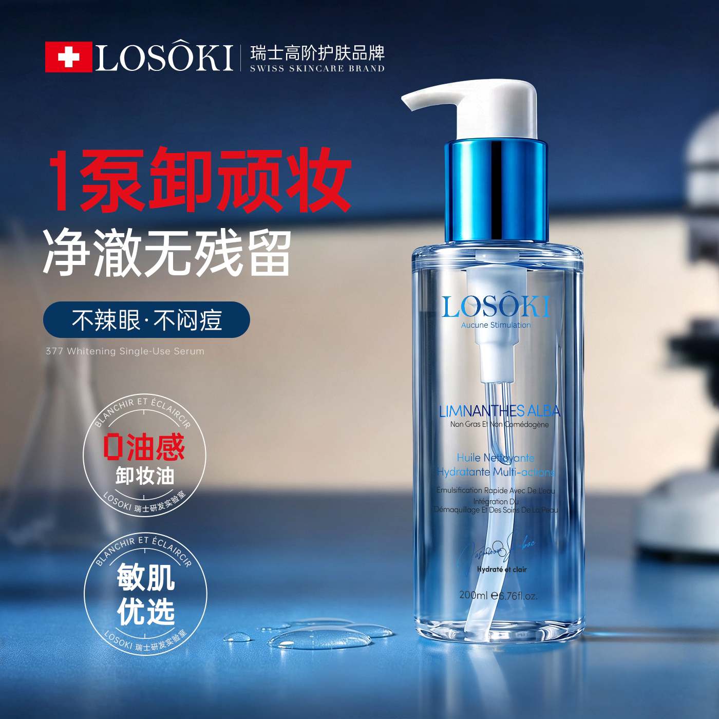 进口卸妆油温和深层清洁毛孔脸眼唇卸妆水液膏正品旗舰店官方品牌