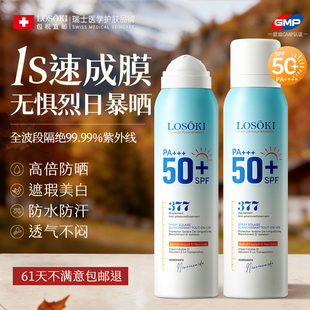 377防晒喷雾50倍防紫外线女面部美水润感防晒霜白正品官方旗舰店