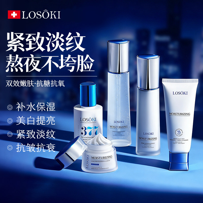 进口双抗水乳护肤品套装补水保湿美白去黄抗皱紧致淡纹抗老衰正品