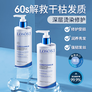 进口护发素柔顺顺滑持久留香发膜改善修护干枯毛躁官方正品旗舰店