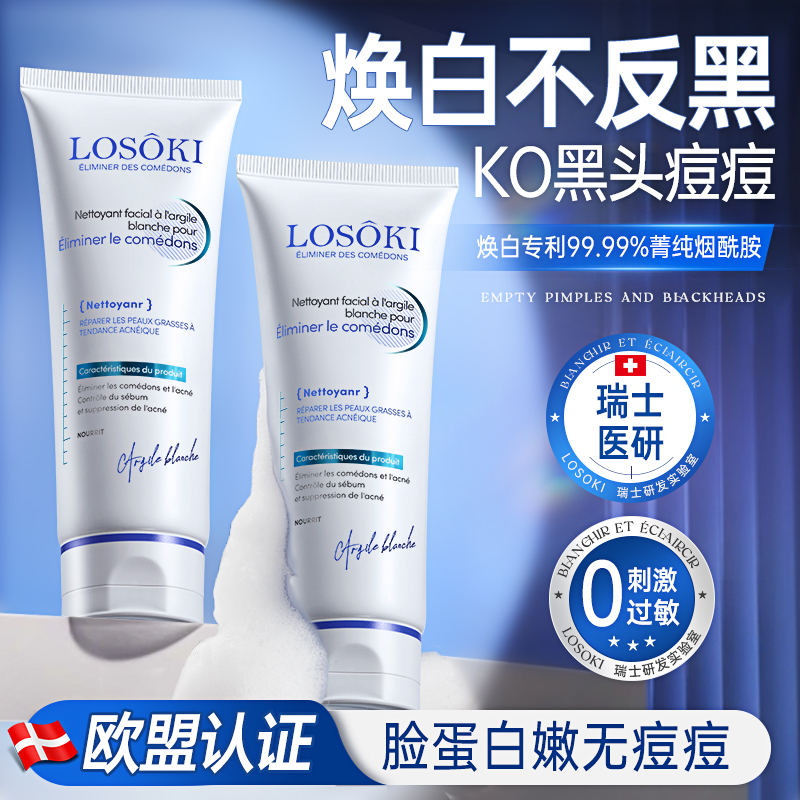 胖东来热销丨进口洗面奶第一名