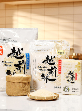 越前越光 奶色姬 胚芽珍珠新粳米寿司专用优质大米小包装500G-5KG