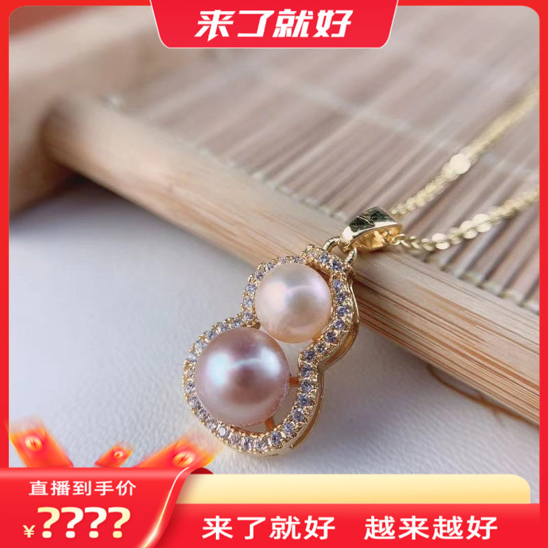 【来了就好】【Z3360】混彩葫芦珍珠吊坠