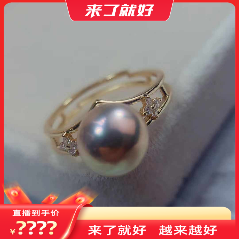 【来了就好】【Z1235】火烧云皇冠珍珠戒指